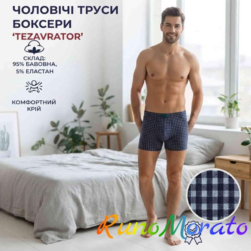 Жіночі труси боксери чоловічі Tezavrator МШ399 Сині р. 52