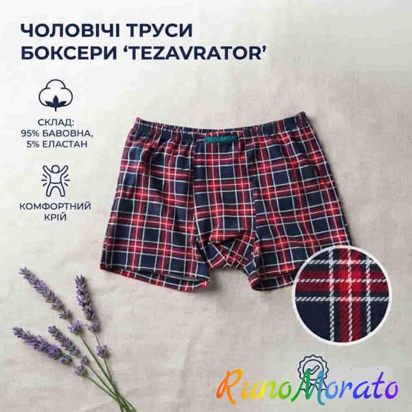 Жіночі труси боксери чоловічі Tezavrator МШ398 Червоний р. 46